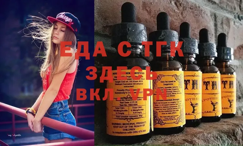 где продают   Палласовка  Cannafood марихуана 