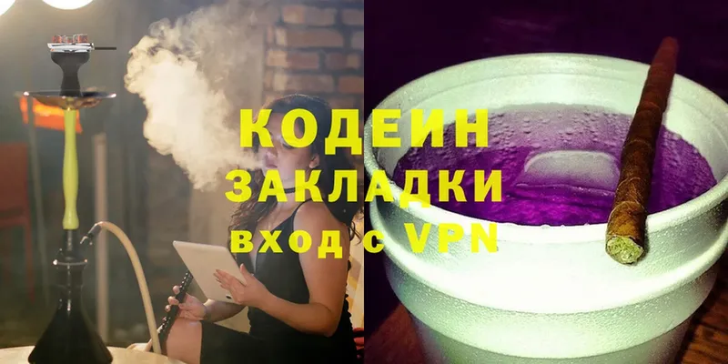 хочу   KRAKEN   Codein напиток Lean (лин)  Палласовка 