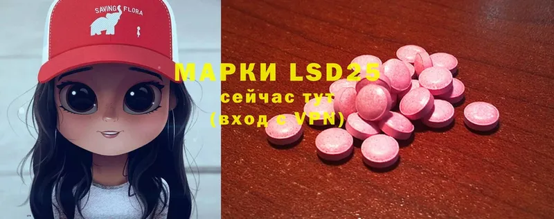 mega маркетплейс  Палласовка  LSD-25 экстази кислота 